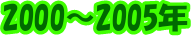2000`2005N