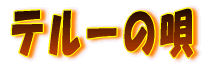 ���E�Ɉ�����̉� 
