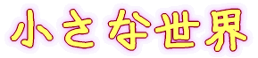 ���[������ 
