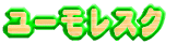 ���[������ 