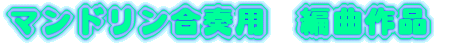 ���w�Z��y�ȁ@�ҋȍ�i 