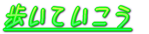 ���E�Ɉ�����̉� 