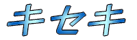 ���E�Ɉ�����̉� 